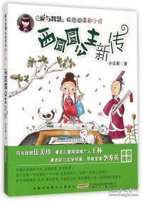 梦幻西游电脑版